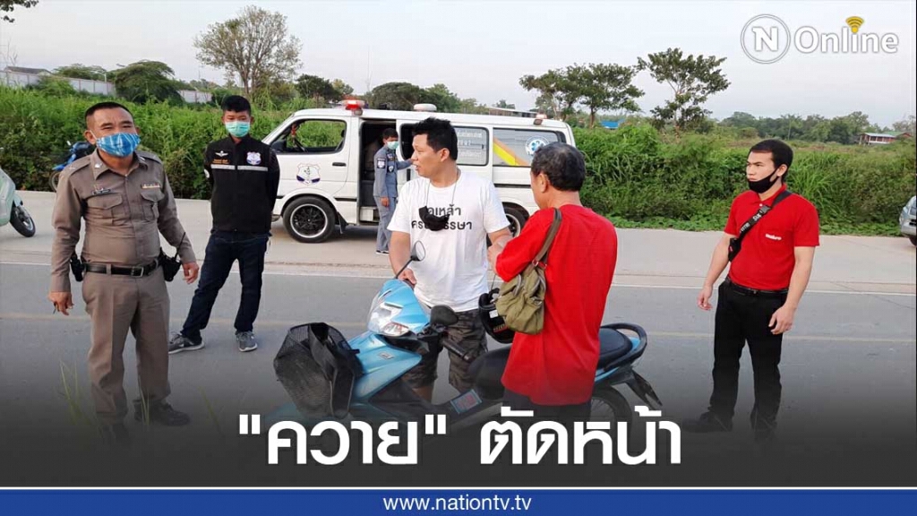 หนุ่มแมคโครซิ่งจยย."ควาย" ตัดหน้าฟันหัก3ซี่ หนุ่มแมคโครซิ่งจยย."ควาย" ตัดหน้าฟันหัก3ซี่