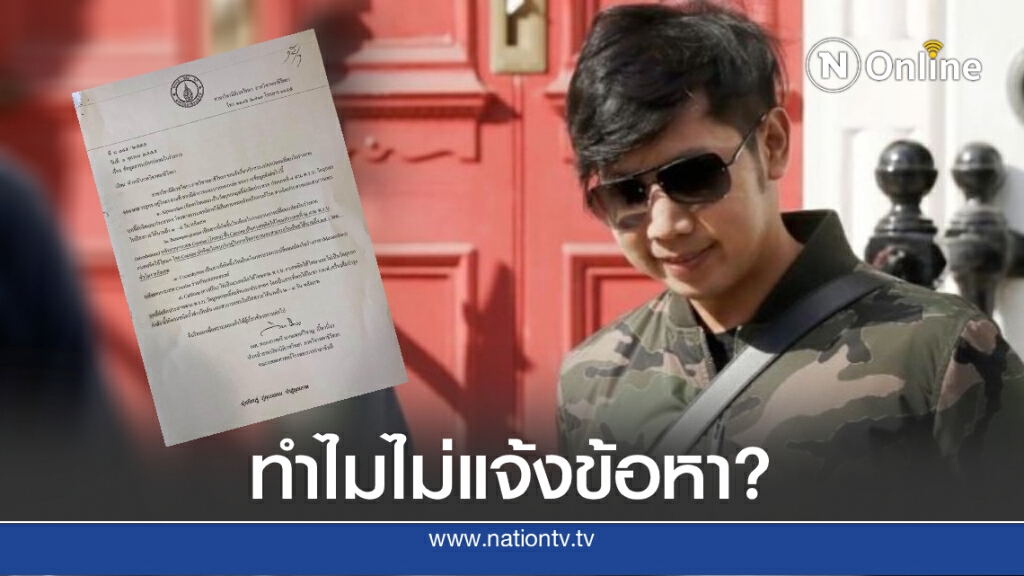 "ทนายอานนท์" ข้องใจ ไม่แจ้งข้อหา "บอส อยู่วิทยา" เสพโคเคน "ทนายอานนท์" ข้องใจ ไม่แจ้งข้อหา "บอส อยู่วิทยา" เสพโคเคน