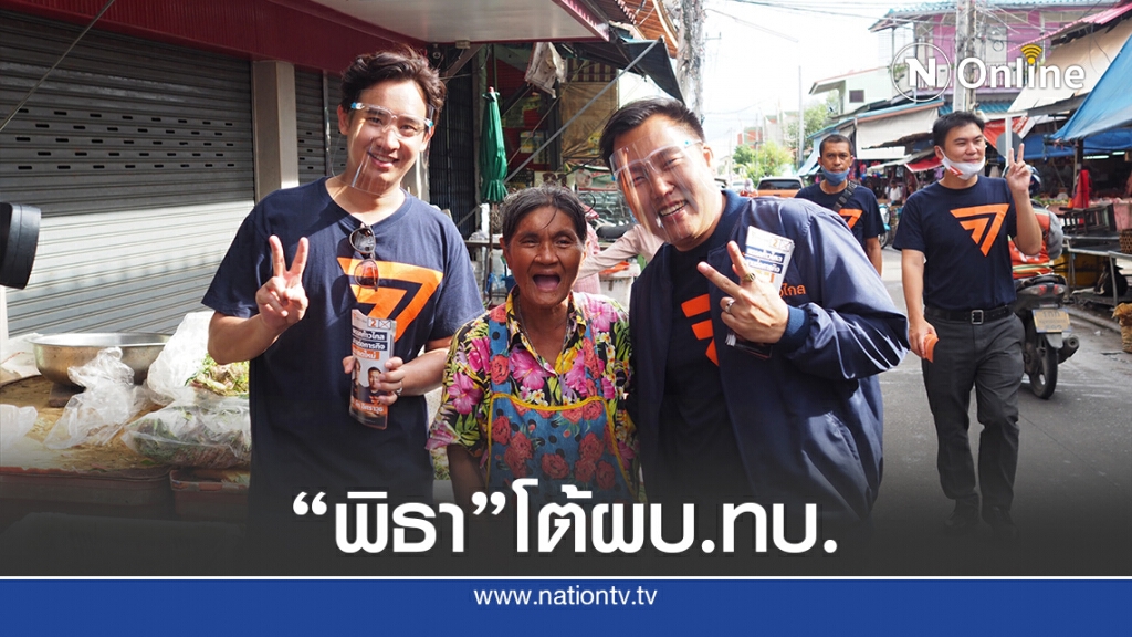 "พิธา"ยันไม่มีพรรคการเมืองอยู่เบื้องหลังกลุ่มนักศึกษา