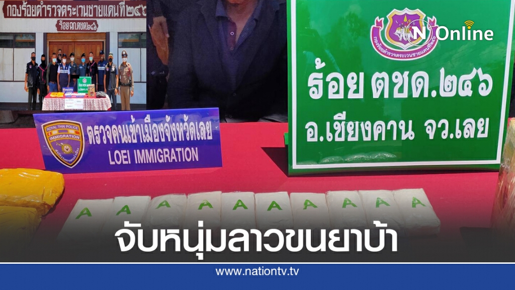 "พลาดท่า"โยนยาบ้าใส่ท้ายรถตำรวจ