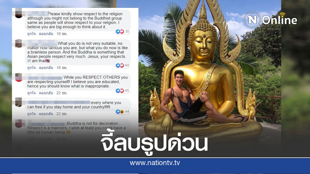 รุมถล่ม "จัสติน เจดลิกา" หลังโพสต์ภาพนั่งตักพระพุทธรูป รุมถล่ม "จัสติน เจดลิกา" หลังโพสต์ภาพนั่งตักพระพุทธรูป