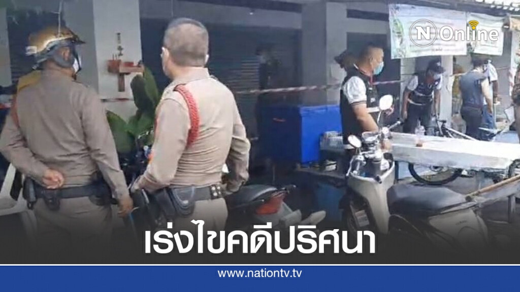 จ่ากรมแผนที่ทหารบก "ดับปริศนา"