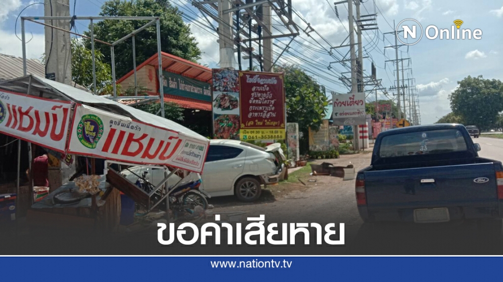 รถกระบะชนร้านไม่ยอมจ่ายค่าเสียหาย รถกระบะชนร้านไม่ยอมจ่ายค่าเสียหาย