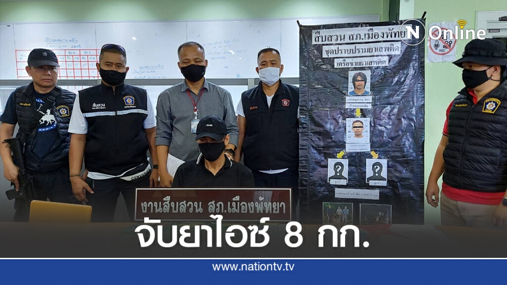 จ่อออกหมายจับเจ้าของฟาร์มไก่ชน หลังพบมีเอี่ยวค้ายา