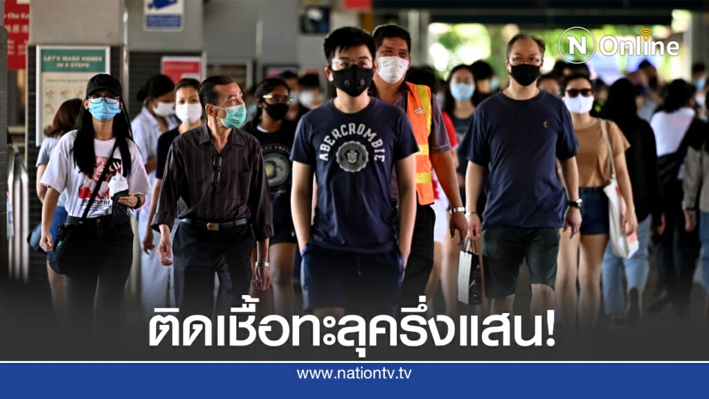 "สิงคโปร์" ติดโควิด-19 ทะลุ 5 หมื่นคน "สิงคโปร์" ติดโควิด-19 ทะลุ 5 หมื่นคน