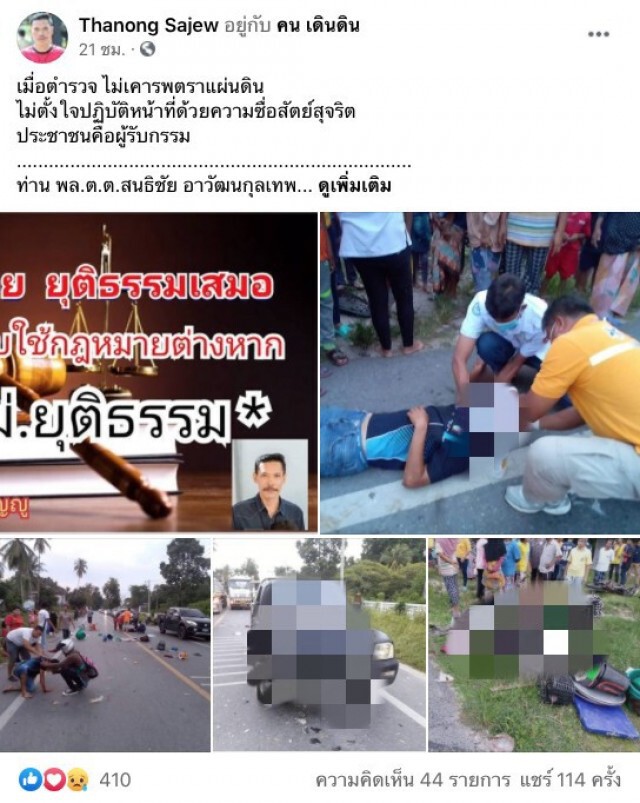 กระบะเฉี่ยวจยย.พ่วงข้างทำ 2 สามี-ภรรยาเจ็บสาหัส คดีพลิกตร.แจ้งข้อหาคนเจ็บ