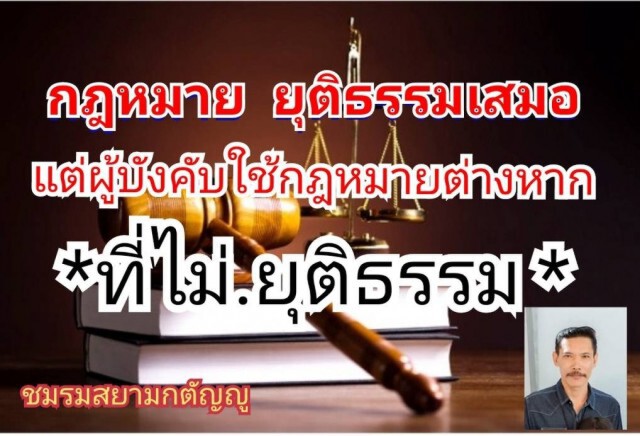 กระบะเฉี่ยวจยย.พ่วงข้างทำ 2 สามี-ภรรยาเจ็บสาหัส คดีพลิกตร.แจ้งข้อหาคนเจ็บ