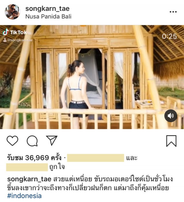 "สงกรานต์" โชว์หวาน "แมท" โพสต์คลิปเที่ยวบาหลี มีแมทยืนอวดแผ่นหลัง