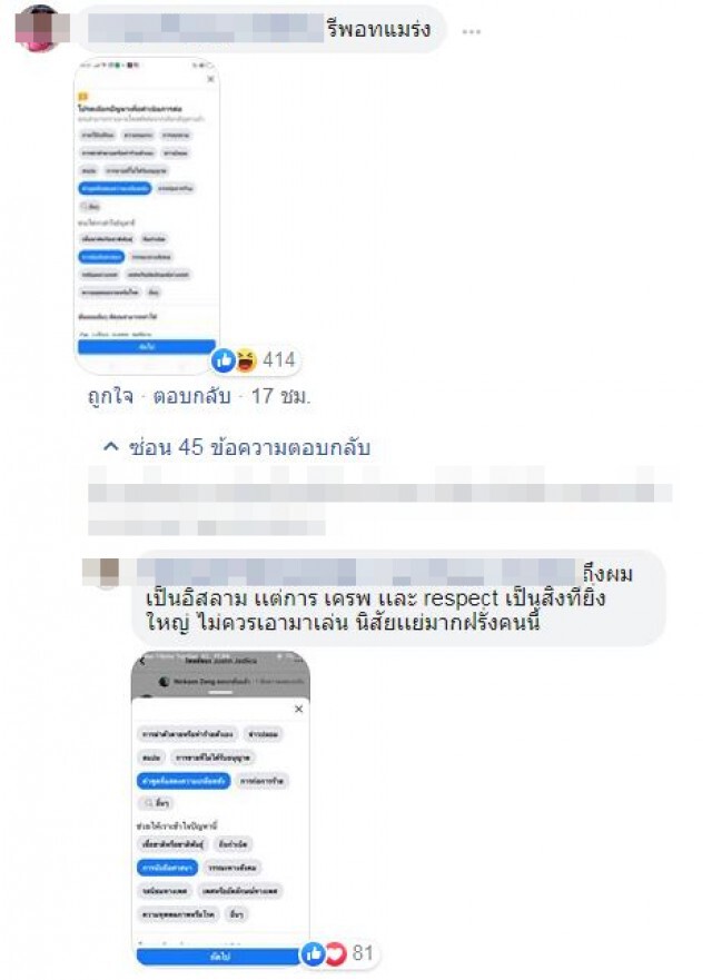 รุมถล่ม "จัสติน เจดลิกา" หลังโพสต์ภาพนั่งตักพระพุทธรูป