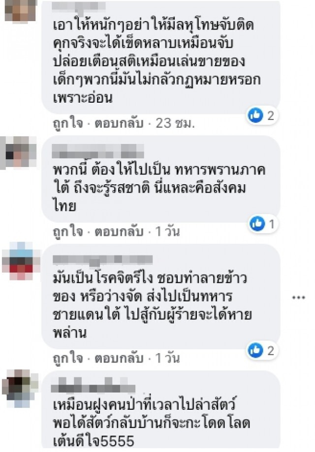 กลุ่มวัยรุ่นหัวร้อน ข่มอริกระหน่ำฟันรถเมล์สนั่นถนน