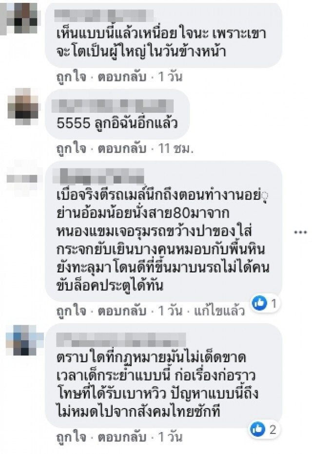 กลุ่มวัยรุ่นหัวร้อน ข่มอริกระหน่ำฟันรถเมล์สนั่นถนน