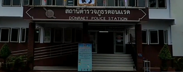ย้ายฟ้าผ่านายดาบพยานคดี เด็ก 13 โดนตำรวจขืนใจ