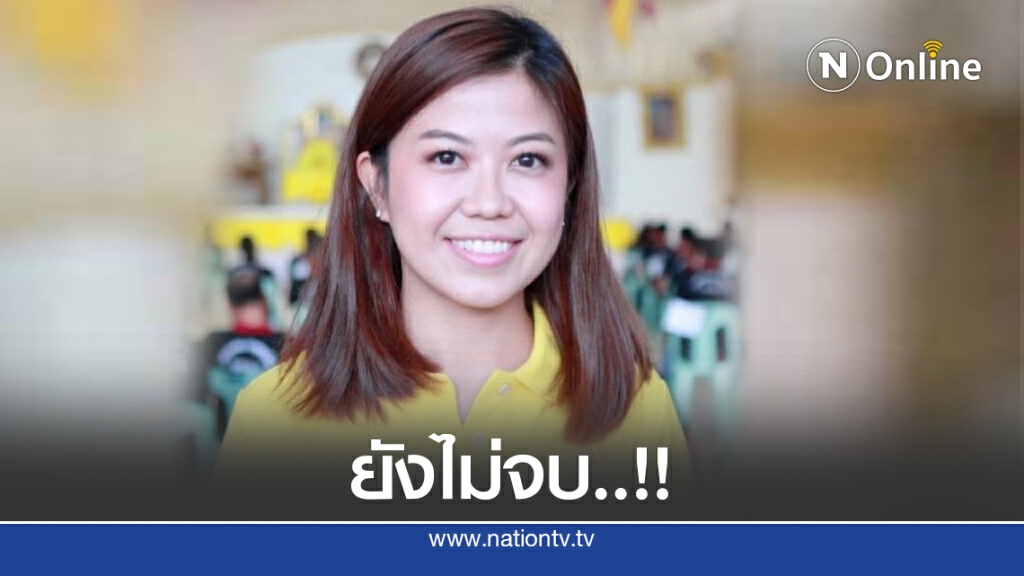 "ทิพานัน" ชี้ "คดีบอส" ยังมีช่องกฎหมายตรวจสอบได้ "ทิพานัน" ชี้ "คดีบอส" ยังมีช่องกฎหมายตรวจสอบได้
