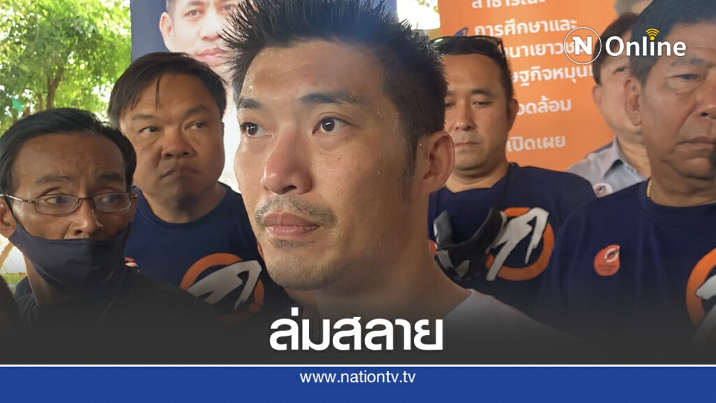 อย่าปล่อยให้คนมีอำนาจอยู่เหนือยุติธรรม