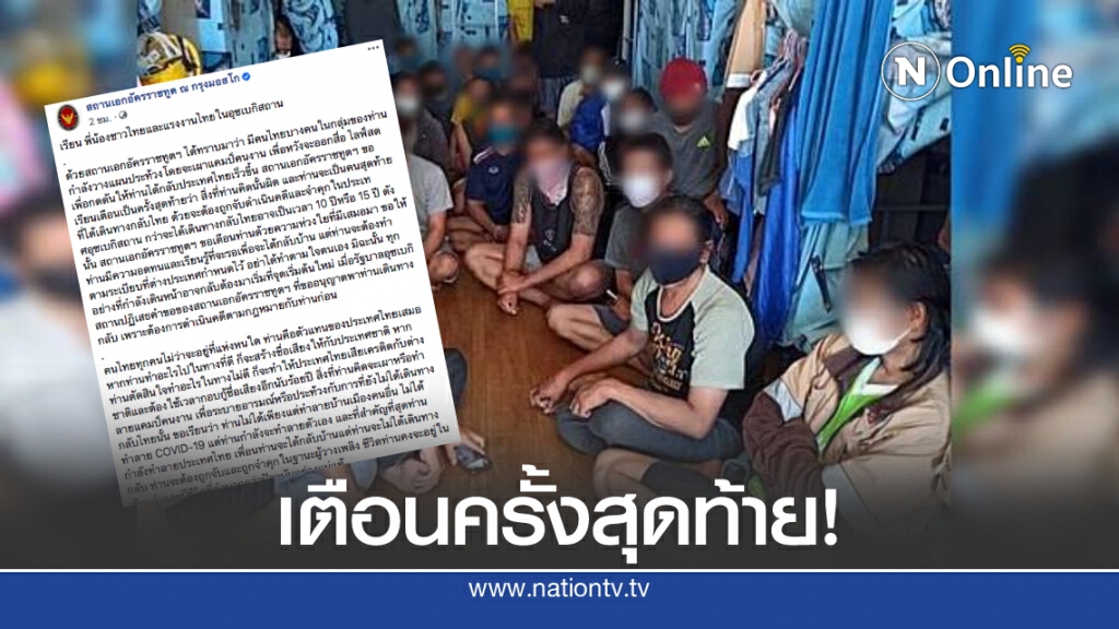 สถานทูตเตือนแรงงานไทยในอุซเบฯอย่าคิดเผาค่ายกดดันกลับประเทศ สถานทูตเตือนแรงงานไทยในอุซเบฯอย่าคิดเผาค่ายกดดันกลับประเทศ
