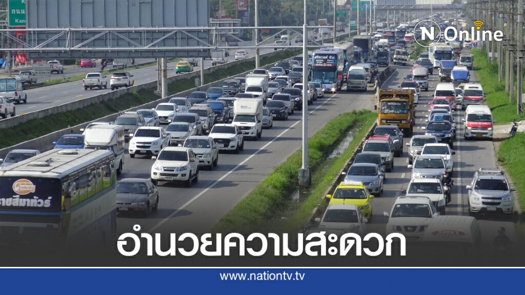 คมนาคมเตรียมรองรับการเดินทางขากลับหลังหยุดยาว คมนาคมเตรียมรองรับการเดินทางขากลับหลังหยุดยาว