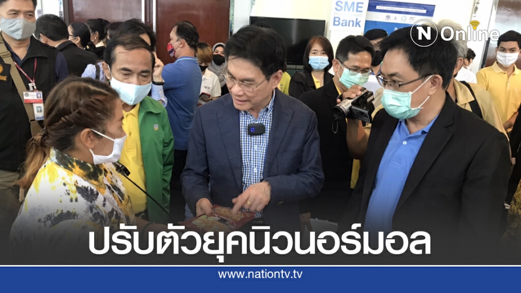 พาณิชย์ลุยปั้น 'อี-คอมเมอร์ซ' เมืองภูเก็ต