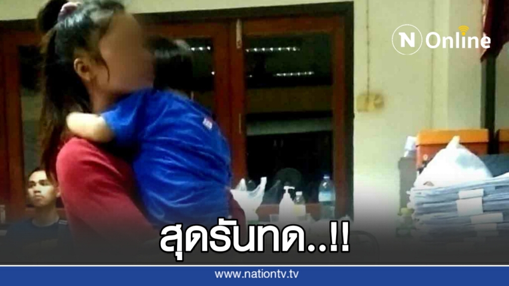 สลด! 3 แม่ลูกอุ้มเด็กบังหน้าส่งยา สลด! 3 แม่ลูกอุ้มเด็กบังหน้าส่งยา