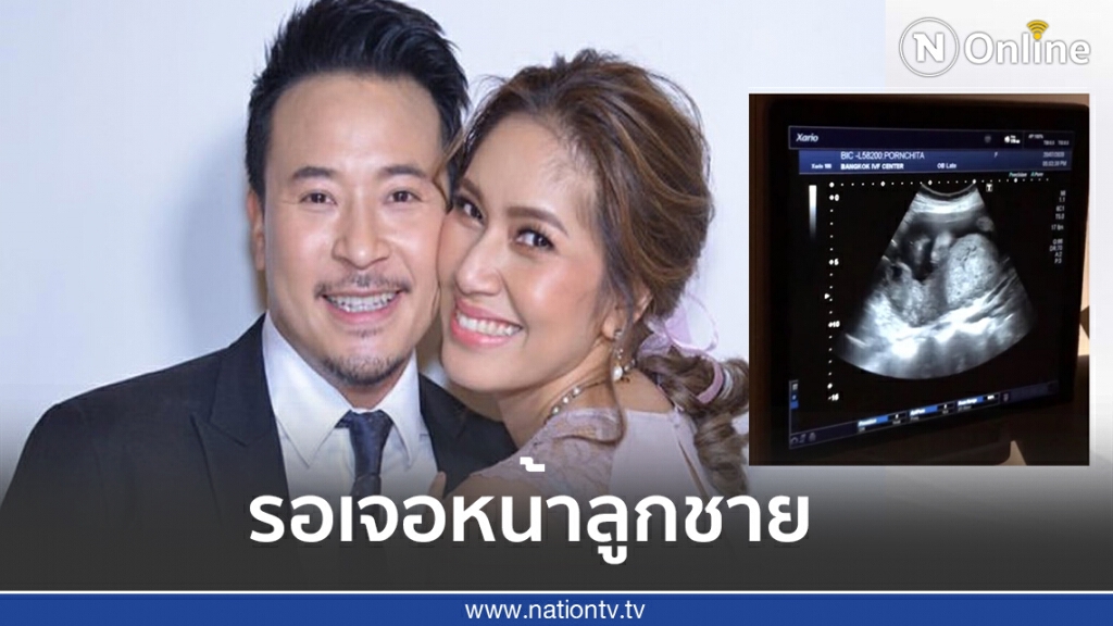 ‘มิค บรมวุฒิ’ ตื่นเต้นอวดคลิปอัลตราซาวด์ลูกคนที่ 3 อายุครรภ์ได้ 6 เดือนแล้ว ‘มิค บรมวุฒิ’ ตื่นเต้นอวดคลิปอัลตราซาวด์ลูกคนที่ 3 อายุครรภ์ได้ 6 เดือนแล้ว