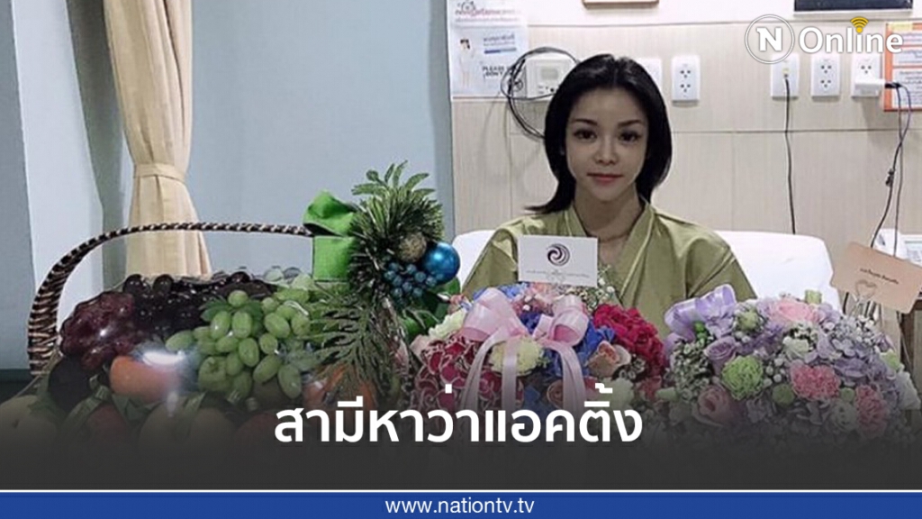 'นุ๊ก สุทธิดา' เผยทะเลาะสามีไม่เชื่อตนป่วยเป็นมะเร็ง 'นุ๊ก สุทธิดา' เผยทะเลาะสามีไม่เชื่อตนป่วยเป็นมะเร็ง