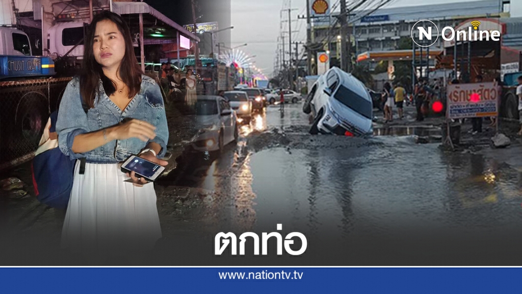 ซิ่งปาเจโร่ ตกท่อลึก 3 เมตร หวิดดับ
