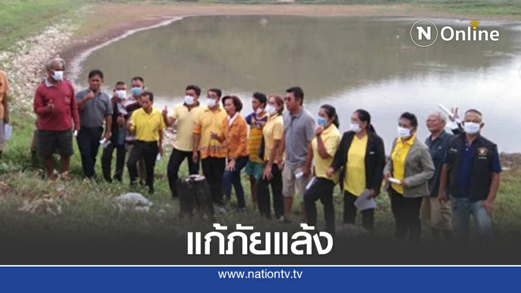 "ส.ส.พรรณสิริ"สำรวจอ่างเก็บน้ำโบราณ "ส.ส.พรรณสิริ"สำรวจอ่างเก็บน้ำโบราณ