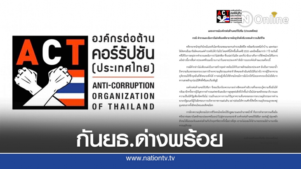 "ตร.-อสส."ต้องแจงสั่งไม่ฟ้อง"บอส อยู่วิทยา"กันยธ.ด่างพร้อย