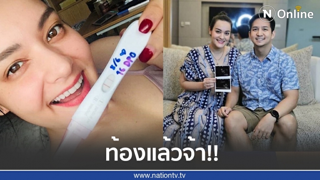"นาตาลี เดวิส" โชว์ภาพอัลตราซาวด์ ท้องแล้วจ้า!! "นาตาลี เดวิส" โชว์ภาพอัลตราซาวด์ ท้องแล้วจ้า!!