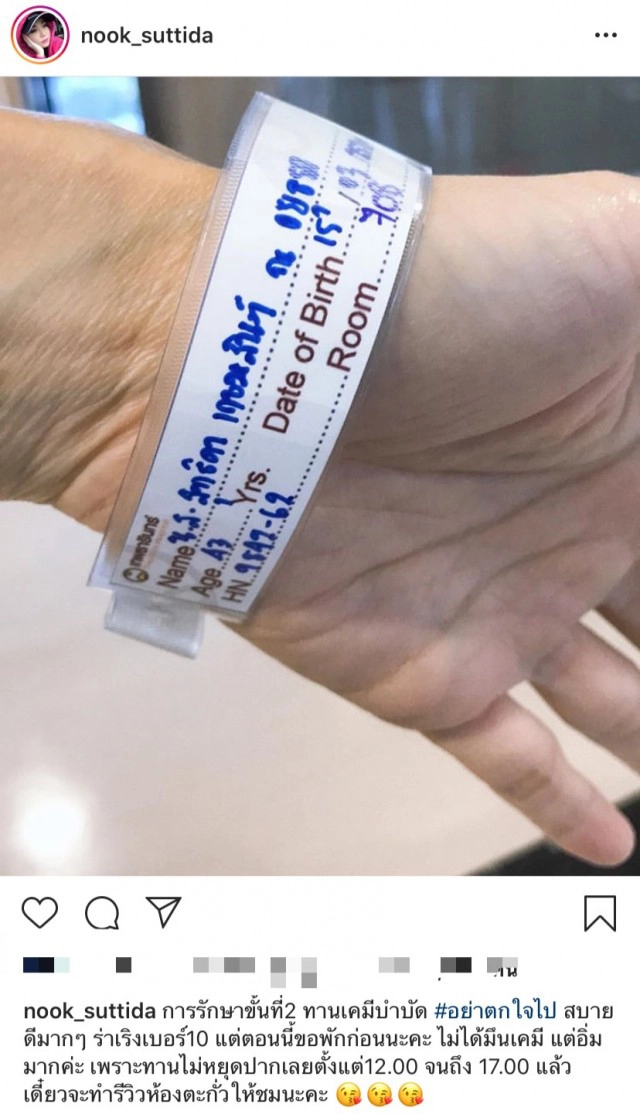 'นุ๊ก สุทธิดา' เผยทะเลาะสามีไม่เชื่อตนป่วยเป็นมะเร็ง