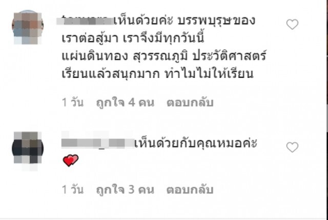 หมอพรทิพย์โพสต์ถึง นศ.ชุมนุม ชี้สู้เพื่อปชต.ต้องเข้าใจ ไม่ใช่ฟังเขามา