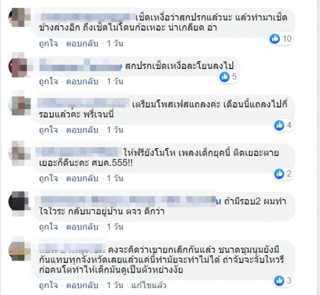 โซเชียลจวก คอนเสิร์ตเจนนี่ ยืนเบียดกรี๊ด เช็ดเหงื่อโยนจากเวทีไหนคือมาตรฐาน