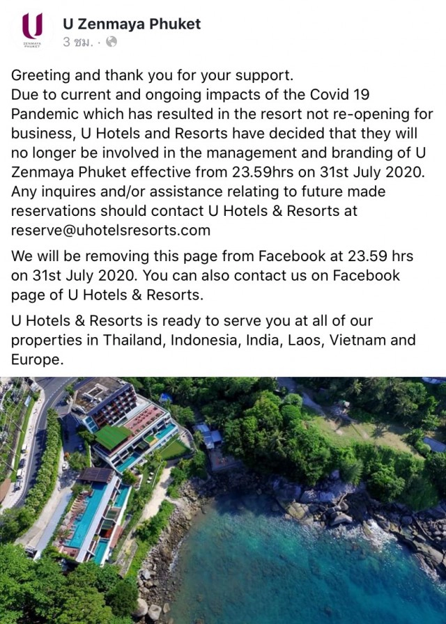 เซ่นพิษโควิค-19 โรงแรมหรู ภูเก็ตประกาศปิดกิจการอีกราย