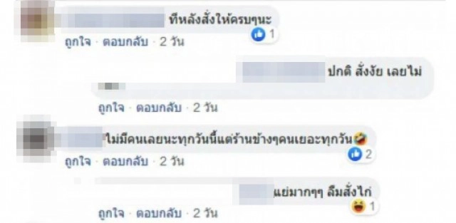 สาวสับไม่เลี้ยงโพสต์จวก ร้านส้มตำข้างทางต้องกินตามใจแม่ค้าหรอ