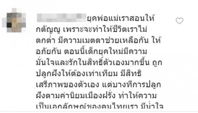 หมอพรทิพย์โพสต์ถึง นศ.ชุมนุม ชี้สู้เพื่อปชต.ต้องเข้าใจ ไม่ใช่ฟังเขามา