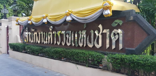 สะเทือน สตช. ฉะยับ "บอส กระทิงแดง" ย่ำยีศักดิ์ศรี
