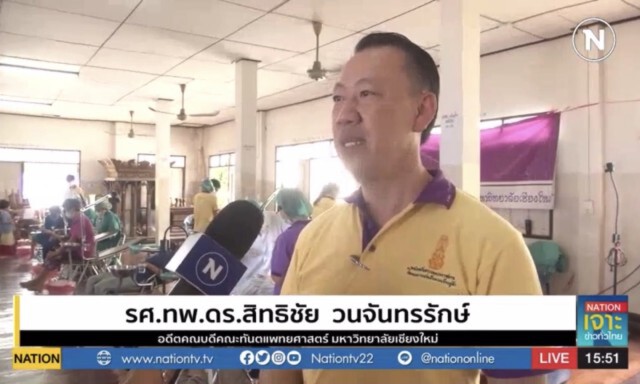 ทันตกรรมพระราชทาน..สืบสานพระปณิธานเพื่อคนไทย