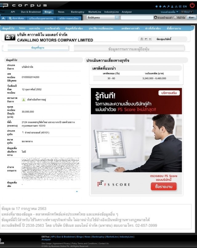 พบ "บอส วรยุทธ" ถือหุ้น 10 บริษัท