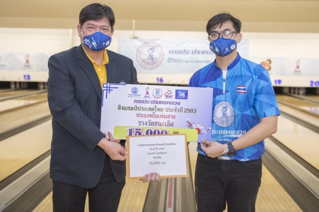 โบว์ลิ่งกปน."ลภัสดนัย"ซิวโอเพ่นชาย-"กรรตพร" โอเพ่นหญิง