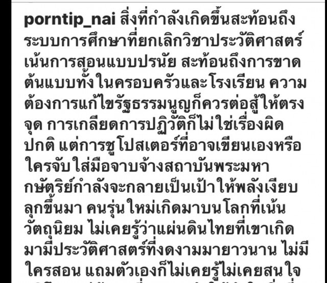 หมอพรทิพย์โพสต์ถึง นศ.ชุมนุม ชี้สู้เพื่อปชต.ต้องเข้าใจ ไม่ใช่ฟังเขามา
