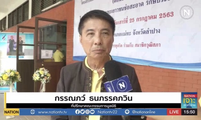 ทันตกรรมพระราชทาน..สืบสานพระปณิธานเพื่อคนไทย