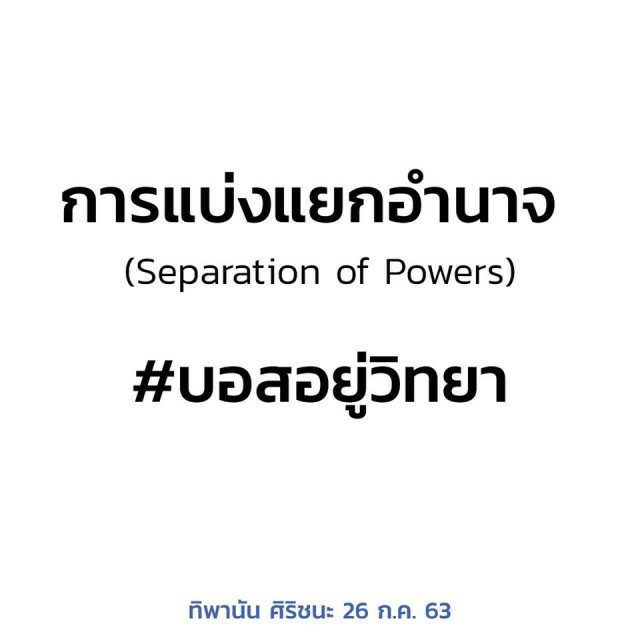 "ทิพานัน" ชี้ "คดีบอส" ยังมีช่องกฎหมายตรวจสอบได้