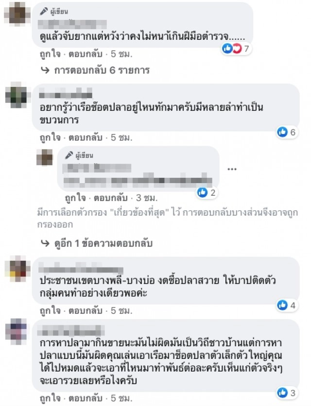 ชาวบ้านทนไม่ไหว เจอคนใจบาป ล่องเรือไฟช็อตปลาหากินบริเวณวัด