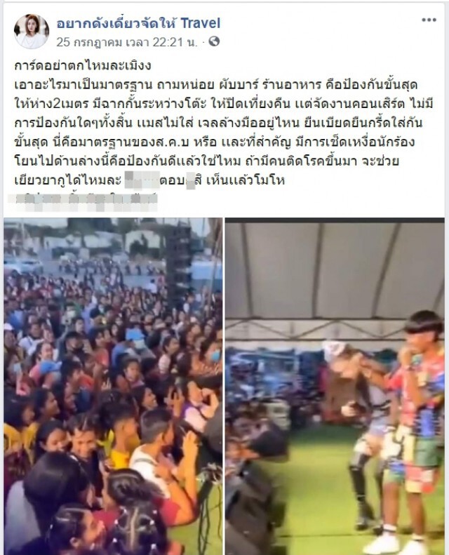 โซเชียลจวก คอนเสิร์ตเจนนี่ ยืนเบียดกรี๊ด เช็ดเหงื่อโยนจากเวทีไหนคือมาตรฐาน
