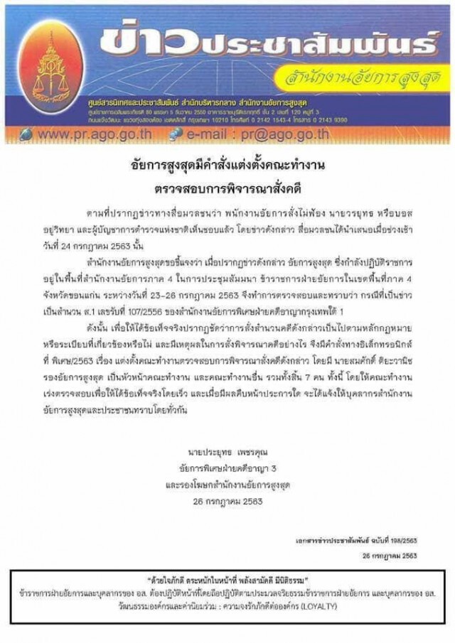ดี้ นิติพงษ์  โพสต์ตำรวจก็บุ้ยใบ้ อัยการเป็นใครทำผิดติดคุกได้หรือไม่