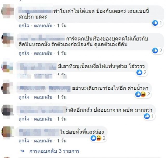 โซเชียลจวก คอนเสิร์ตเจนนี่ ยืนเบียดกรี๊ด เช็ดเหงื่อโยนจากเวทีไหนคือมาตรฐาน