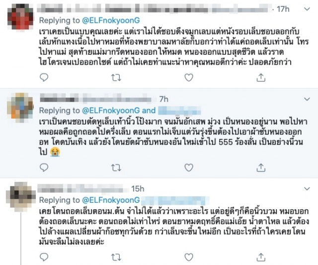 สาวโพสต์เตือนหนองขึ้น เชื้อโรคเข้าเหตุจากดึงจมูกเล็บ