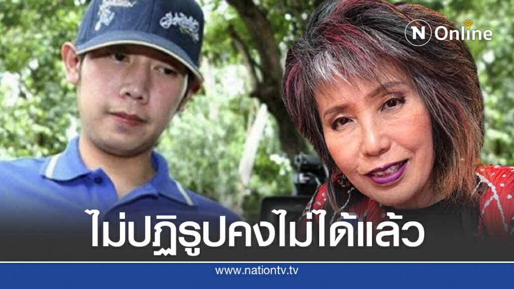 หมอพรทิพย์ โพสต์ยกคดีบอส อย่าปล่อยให้เรื่องเงียบหาย ไม่รู้สึกอายกันบ้างหรือ หมอพรทิพย์ โพสต์ยกคดีบอส อย่าปล่อยให้เรื่องเงียบหาย ไม่รู้สึกอายกันบ้างหรือ