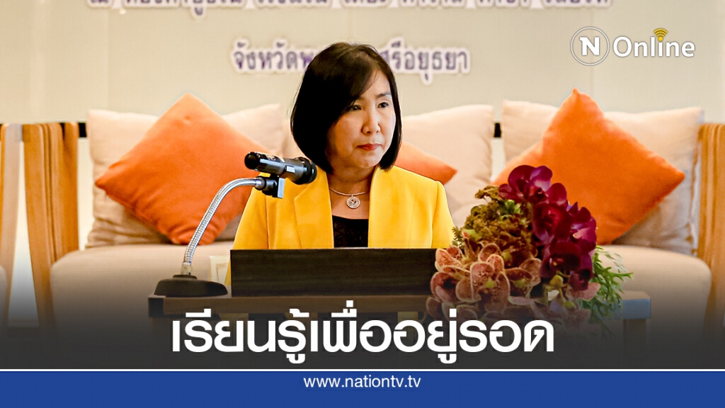 ​"กัลยา"ชี้หลังโควิดเรียนรู้เทคโนโลยีใหม่จะอยู่รอด