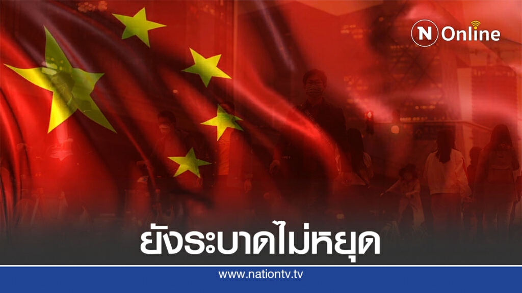หวั่นโควิด-19 ระบาดจีนซ้ำใน3 มณฑล หวั่นโควิด-19 ระบาดจีนซ้ำใน3 มณฑล