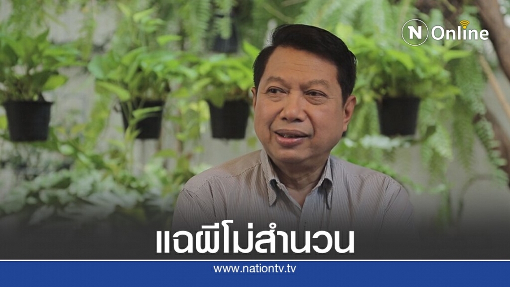 แนะตั้ง"กก.ระดับชาติ"สางคดี"บอส"อย่าปล่อยให้มี "ผีโม่สำนวน"